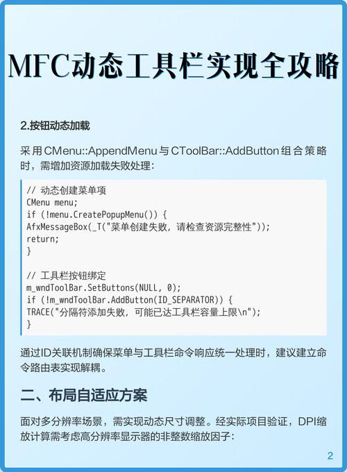 MFC中窗口后，如何实现它们间的数据交互机制？
