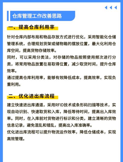 Java仓库管理系统如何优化异常事件处理及仓储风险管理策略？