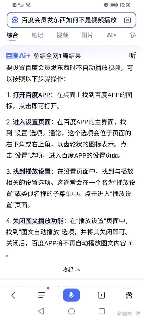 如何通过百度搜索功能修正输入的错别字或错误字符？