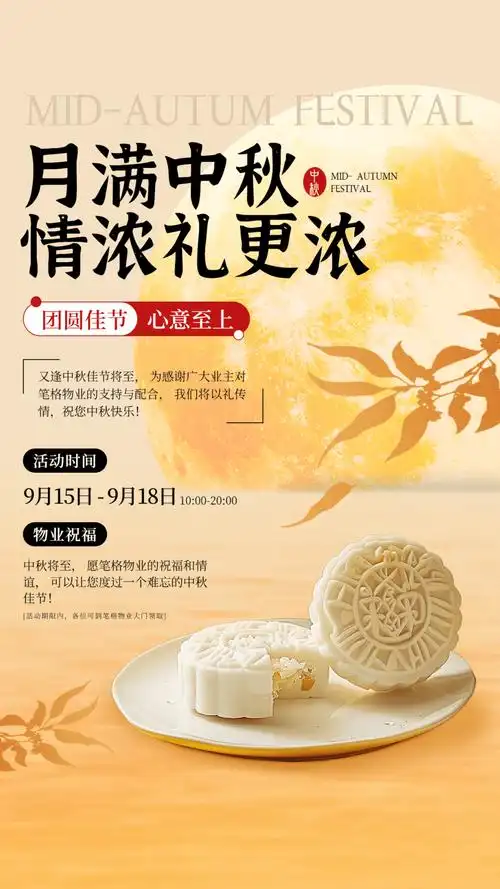 中秋淘宝促销活动，卖家如何制定攻略？