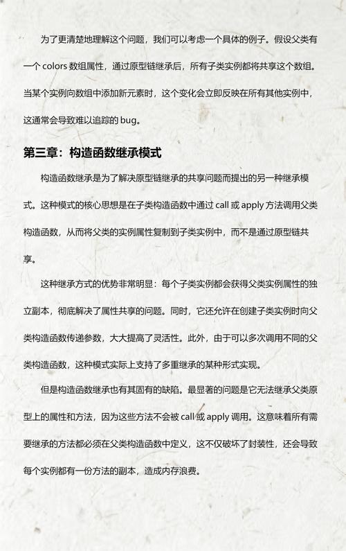 JavaScript 中有哪些常见的继承模式总结？