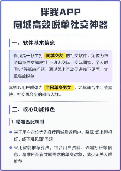 如何利用年末脱单神器，挑选4款社交APP快速找到心仪伴侣？