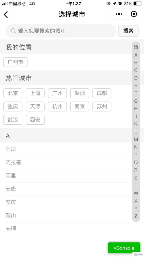 如何使用Mint UI实现支持A-Z字母排序的城市选择列表？