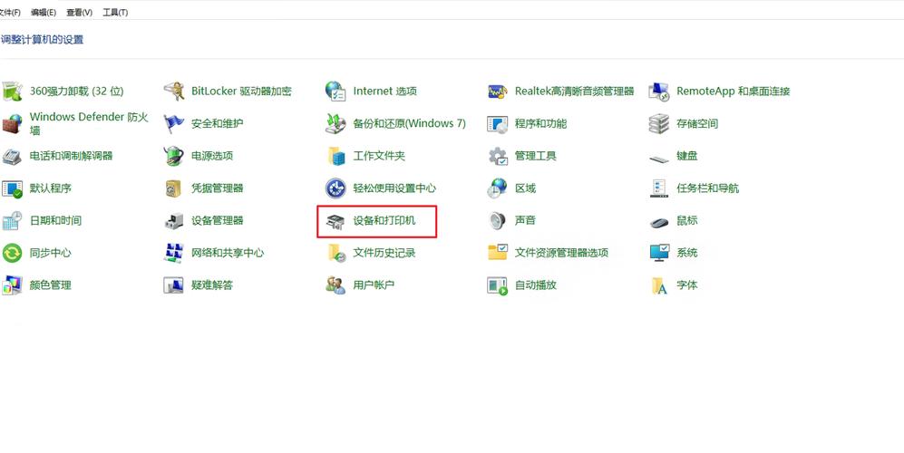 如何设置Win7系统中的横向打印模式教程？