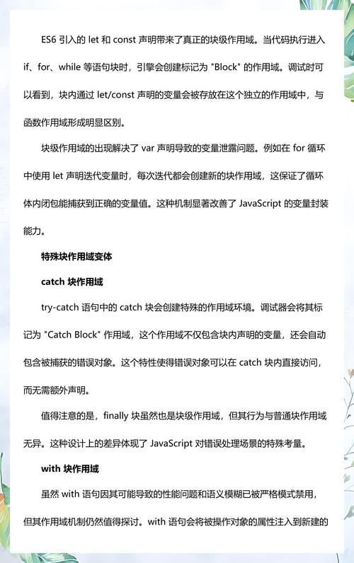 如何深入理解JavaScript的作用域机制？