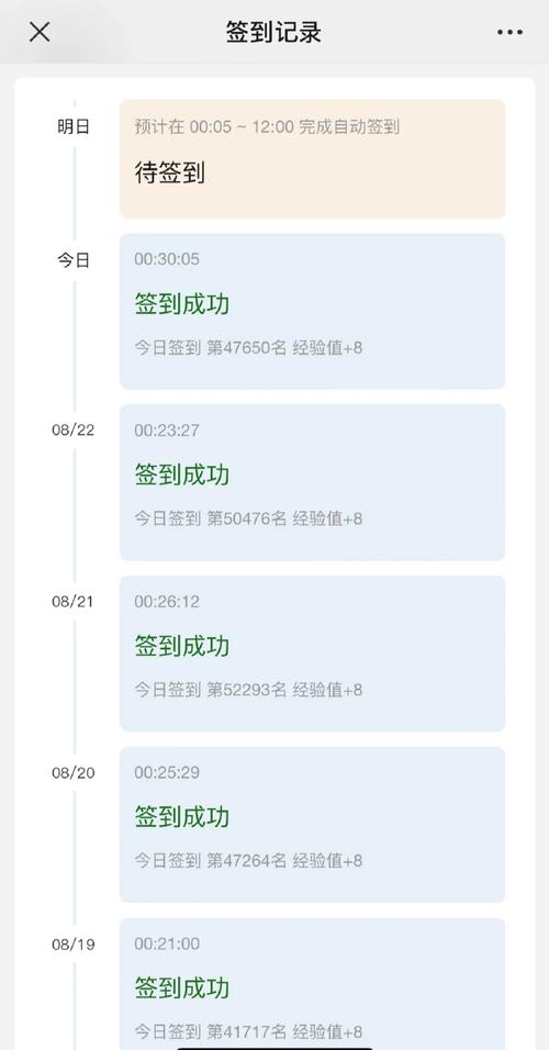 如何用PHP编写每日自动签到系统？