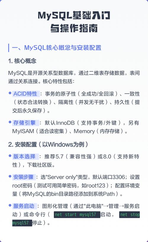 MySQL数据基础入门指南有哪些？