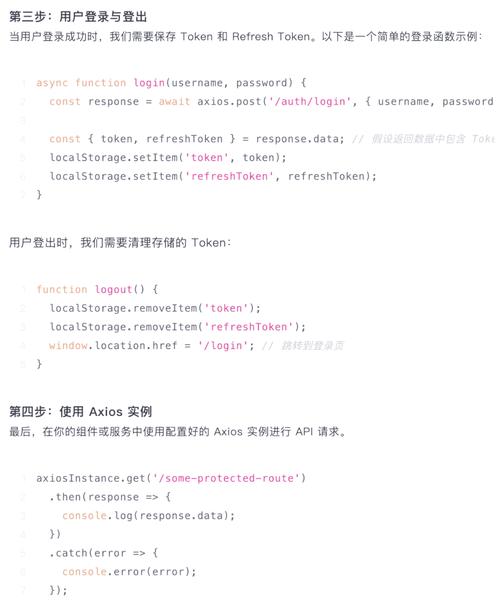 Vue中如何实现token的调用示例？
