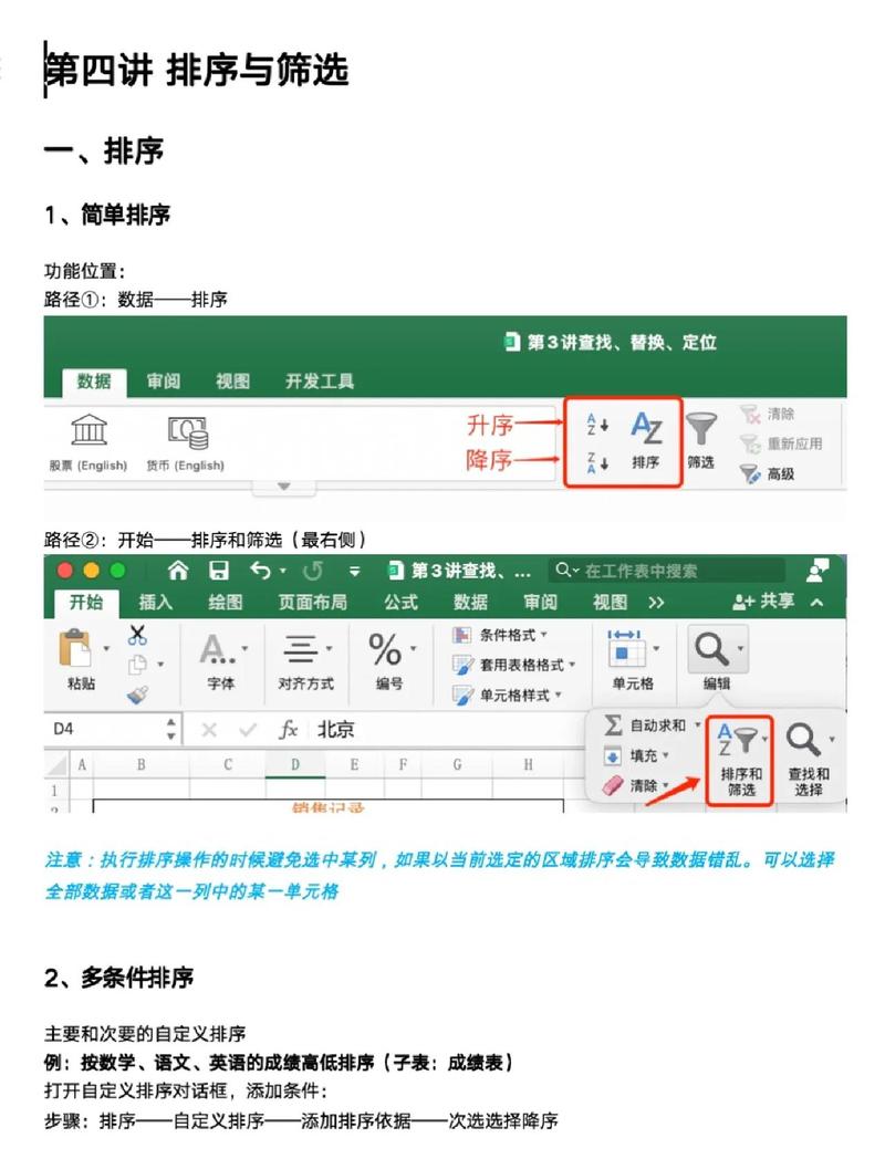 如何通过PHP的数据库查询和过滤函数实现特定条件的数据筛选与排序操作？