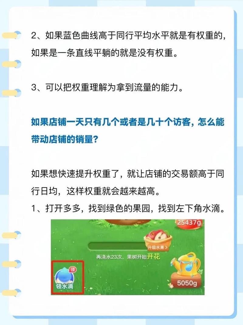 如何快速提升新手卖家免费流量，掌握流量秘籍？