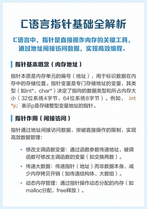 C语言指针笔试题解析方法有哪些？