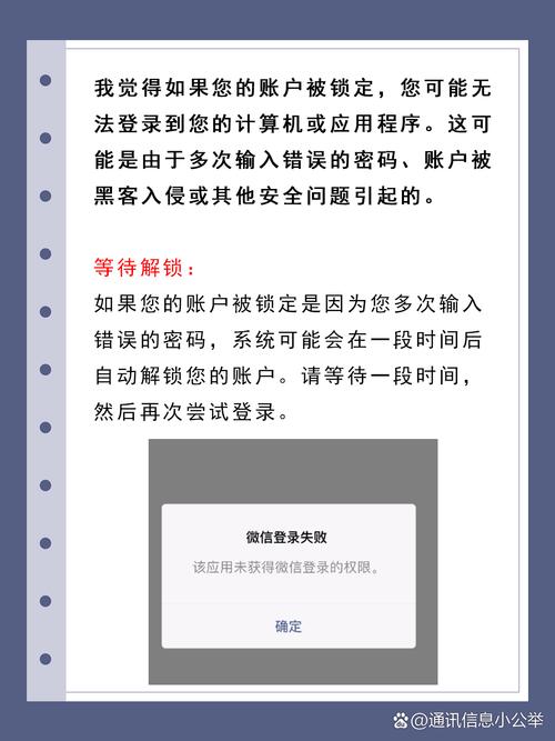 Spring Security连续登录失败后账户锁定机制如何解析？