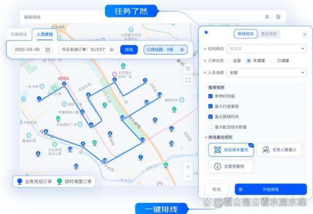 如何通过微信小程序的map组件制作路线规划功能示例？