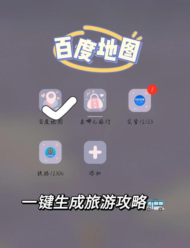 百度地图Marker点击后，如何自定义弹出层显示内容？