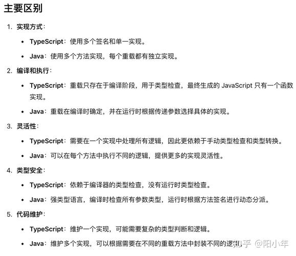 在TypeScript里如何实现函数重载？请介绍具体写法？