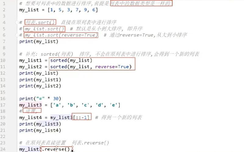 在Python 2.x中，如何通过readlines()方法遍历文件所有行？
