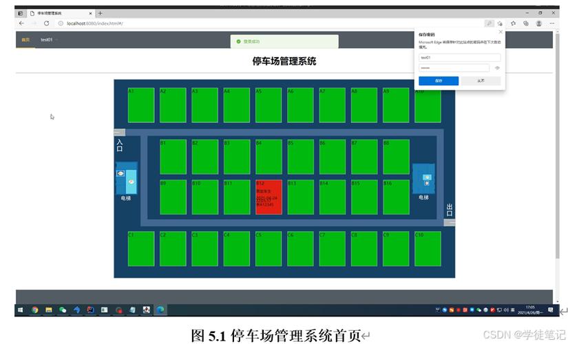 基于SSM框架的园区停车管理系统有哪些优势？
