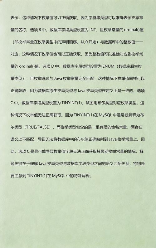 Java中如何通过枚举函数来定义枚举常量？