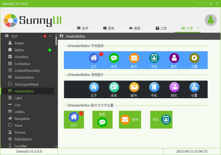 CCSystemBar界面控件，中国Cock系统栏功能详解？