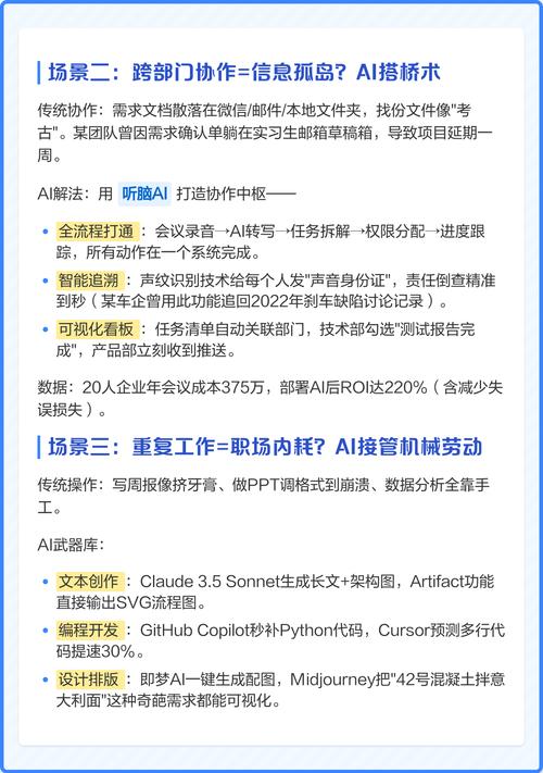 如何通过AI助缩写技巧，实现工作效率翻倍提升？