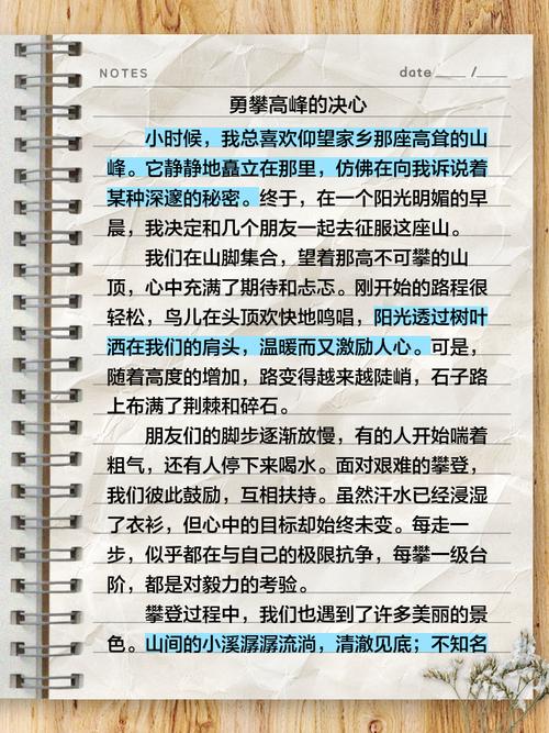 如何激发写作潜能，攀登学术巅峰？