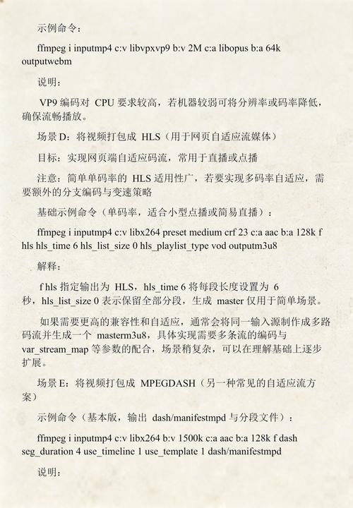 如何使用FFmpeg将图像转换为视频及流媒体格式？