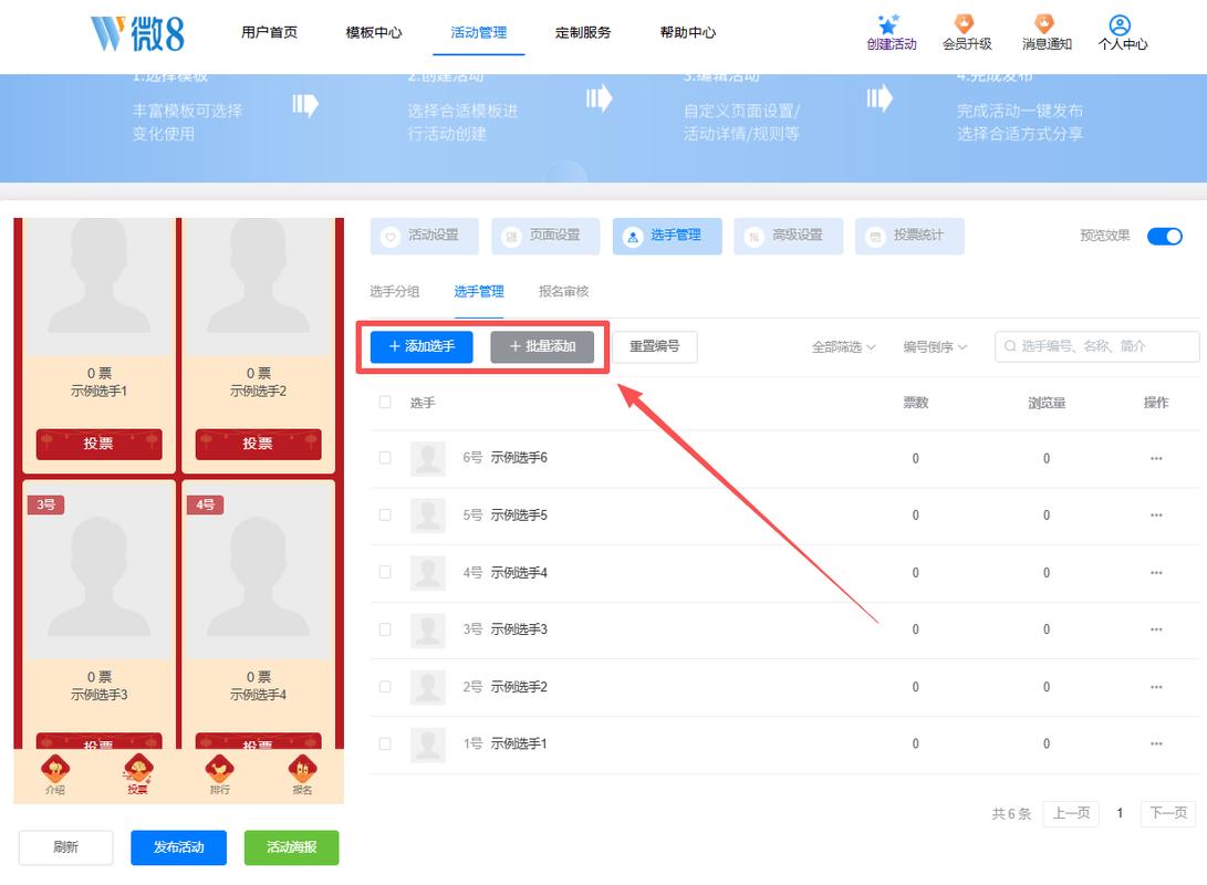 PHP如何验证个人投票资格？