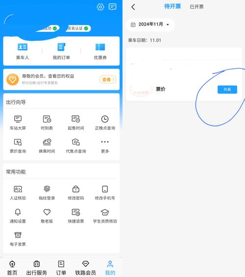 如何通过12306火车票API接口获取帮助，QQ群号89914505咨询？