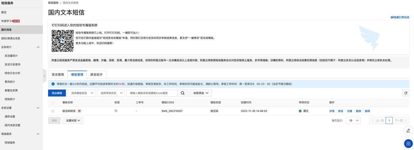 阿里云服务中，如何实现大于Thinkphp平台的短信接口调用？