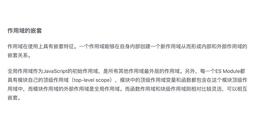 如何详细解释JavaScript中的作用域机制？