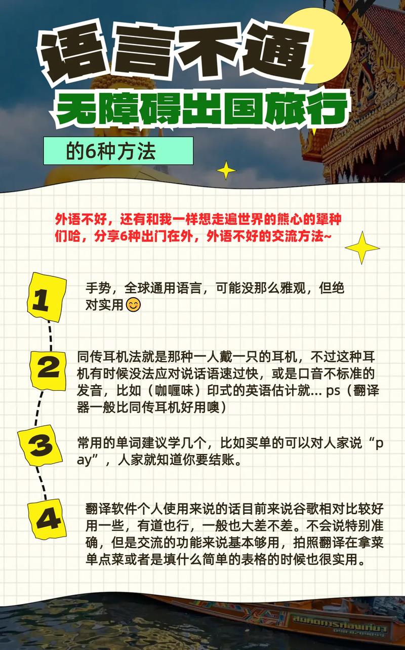如何突破语言障碍，实现与世界各地无障碍交流？