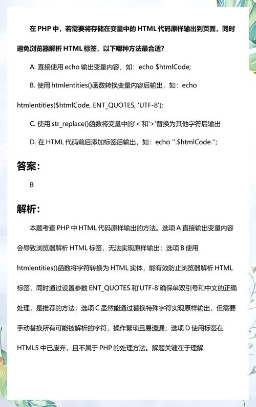 如何解决PHP无法解析HTML标签的问题？