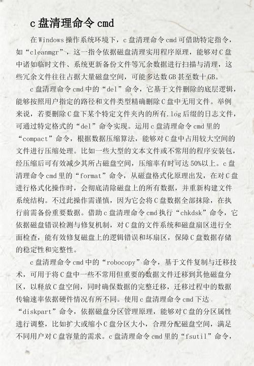 有哪些命令可以在cmd中执行以清理C盘垃圾？