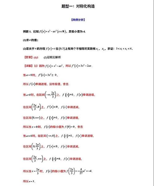 Java中6个单位的偏移量如何实现？