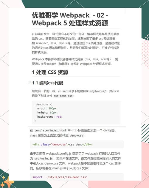 如何通过webpack实现CSS压缩并使用link标签导入？