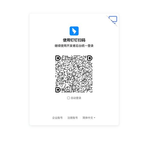 如何用uniapp编写钉钉扫码登录的示例代码？