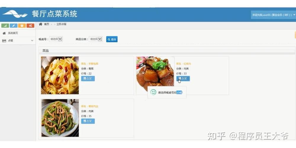 Java如何实现点餐系统会员折扣管理功能设计？