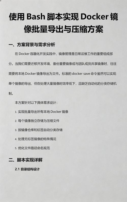 如何高效使用Bash脚本进行调试与优化？