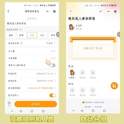如何用JavaScript编写一个随机抽取学生名单的小程序？