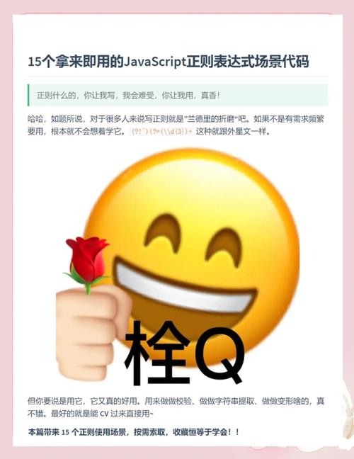 正则表达式在JS前端有哪些具体应用场景？