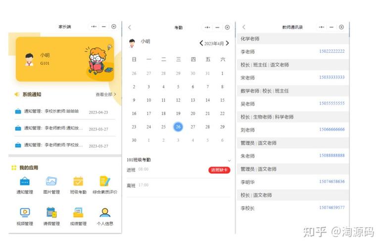 移动端rem源码如何编写？