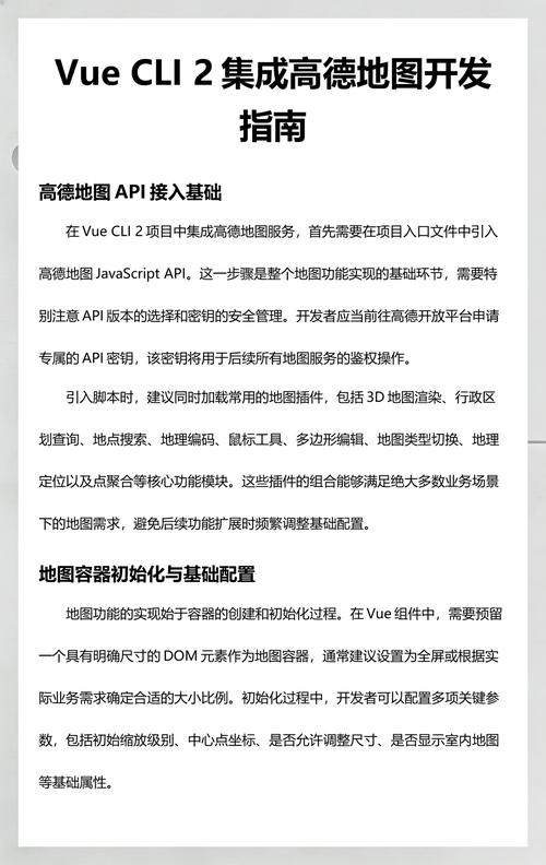 如何在vue-cli中集成百度地图API实现Vue.js应用？