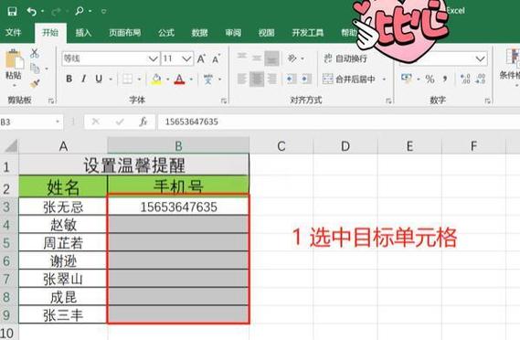 如何编写不易出错且高效的JS手机号码验证正则表达式？