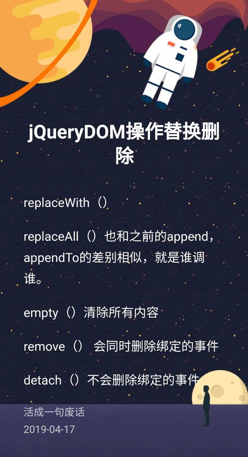 有哪些jQuery技巧可以高效进行DOM操作和收藏？