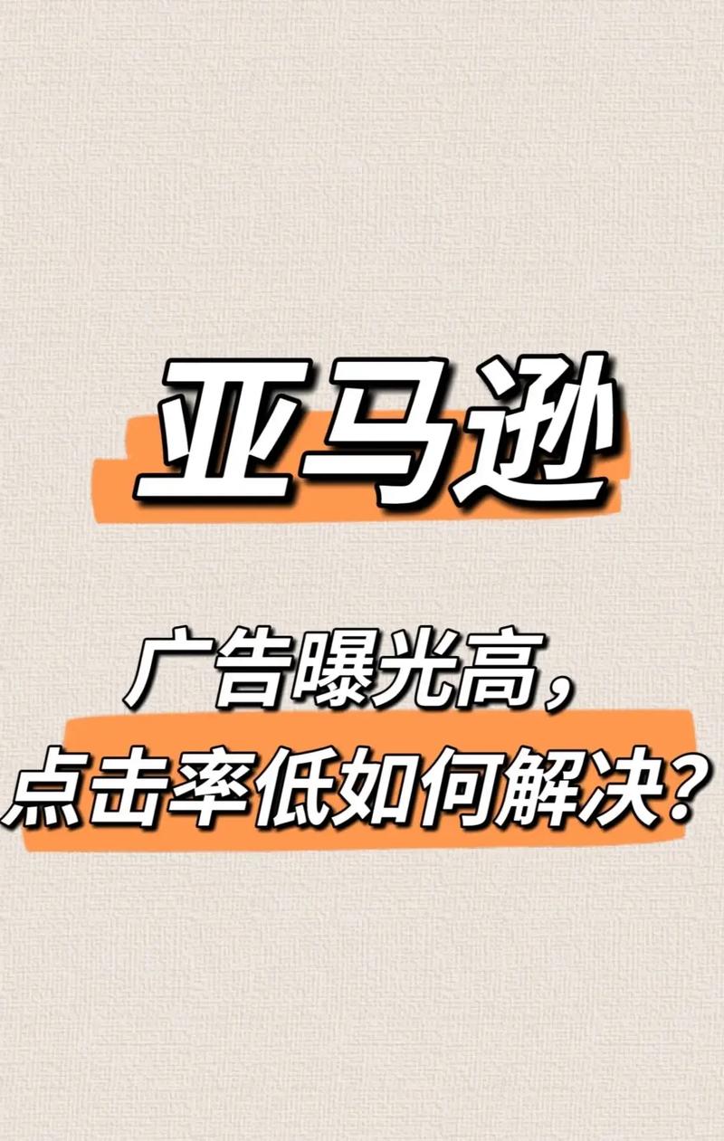 点击量乘以展示量，能得出广告曝光率吗？