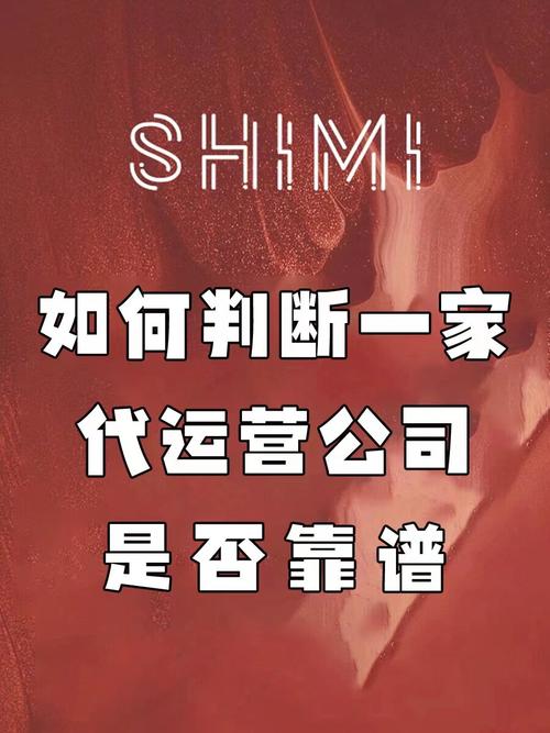 辨别代运营真伪，四步走靠谱与否立见分晓，如何操作？