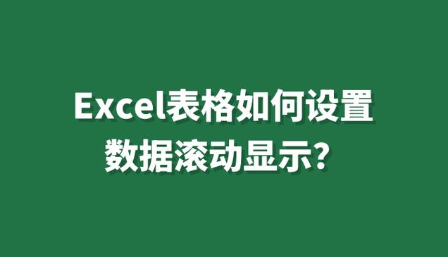 如何设置antd表格长列表滚动条显示？