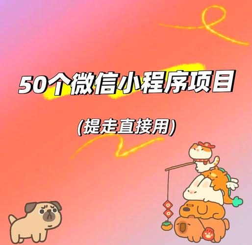 微信小程序新势力中，有哪些轻量速成的项目值得尝试？