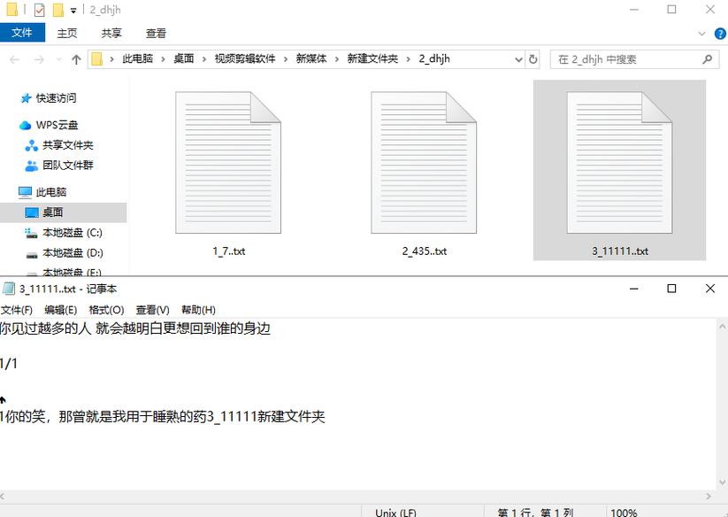当前目录下是否已存在名为新建文本文档.txt的空白文本文档？