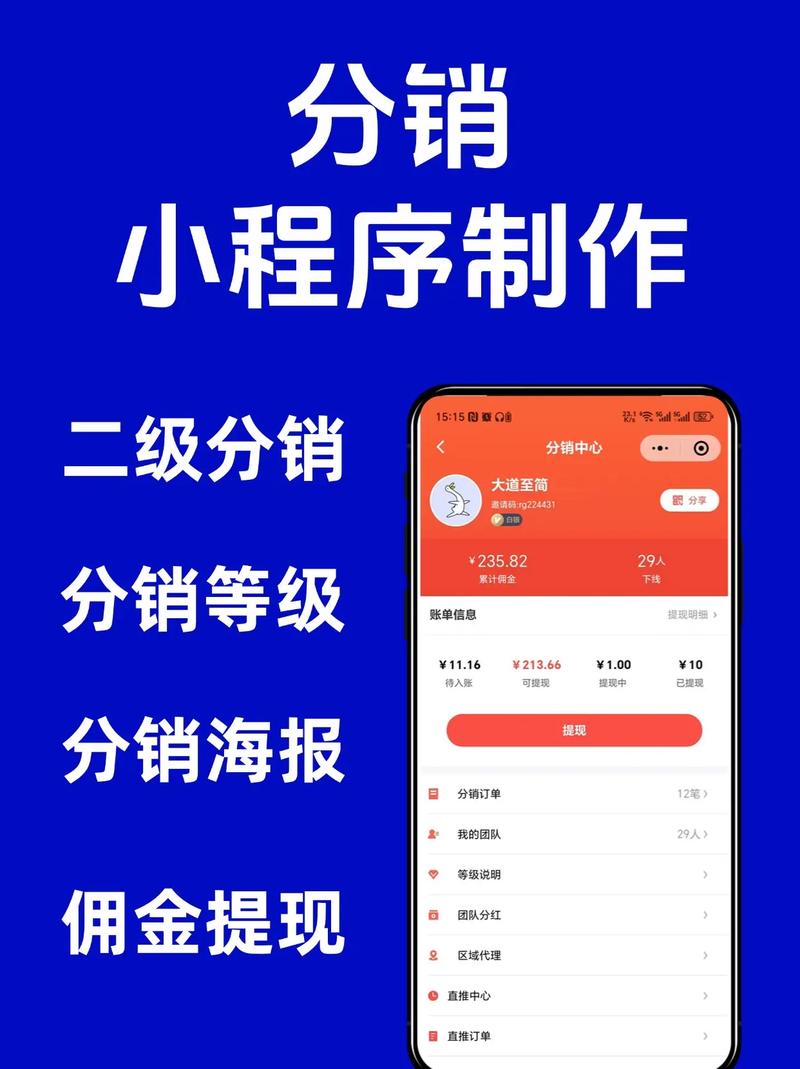 微信分销真的能轻松赚钱，零成本创业吗？